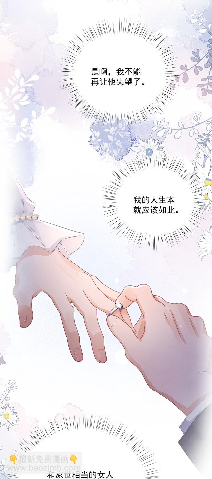 第32话 这才是我的一生-第32话