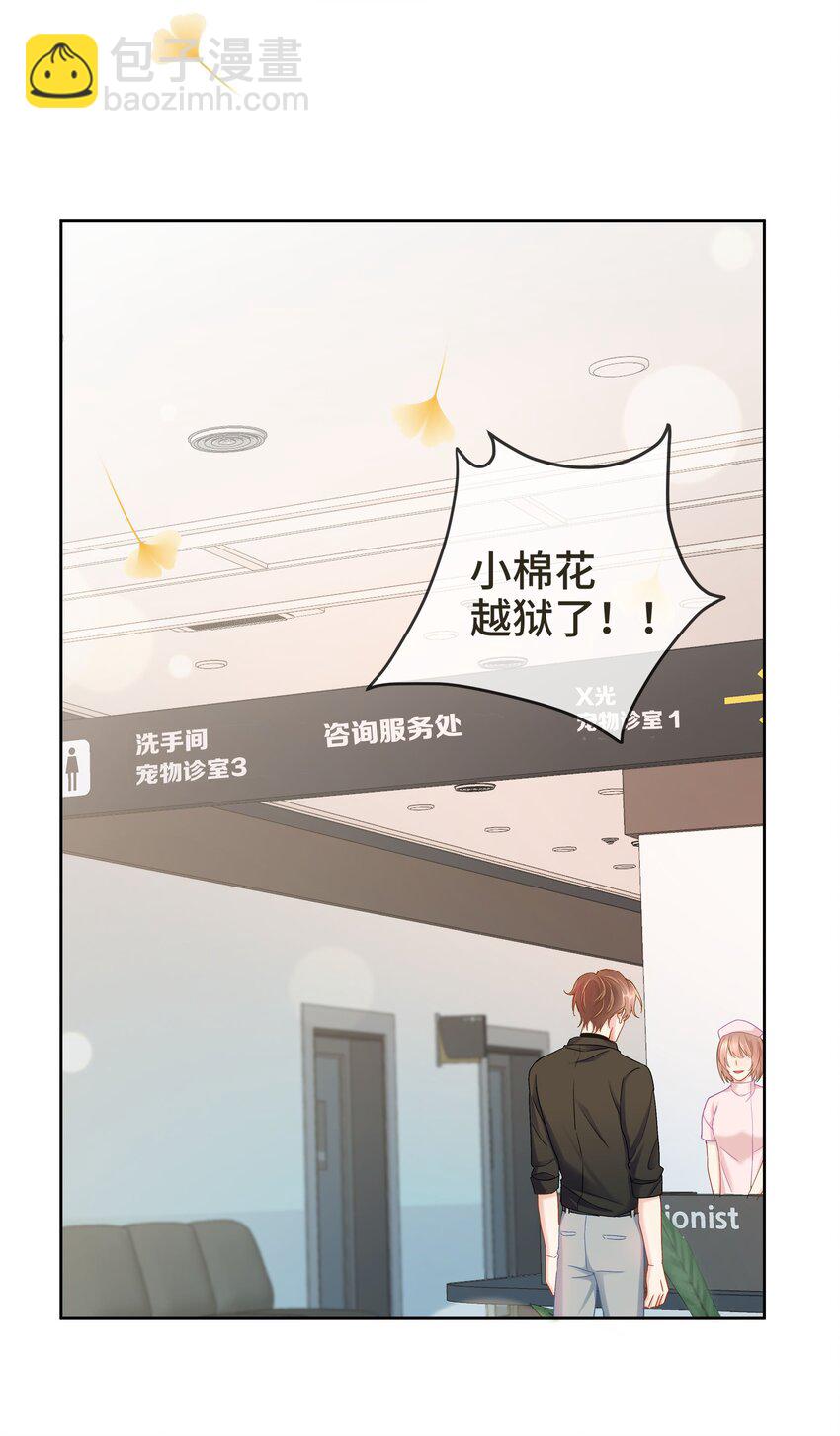 第6话 我一定会负责的(1/2)-第6话