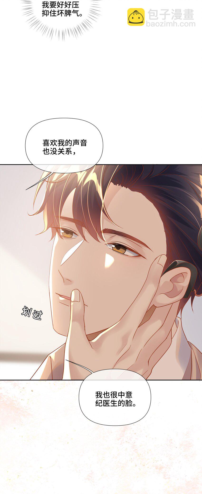 第8话 那就当做利息吧(1/2)-第8话