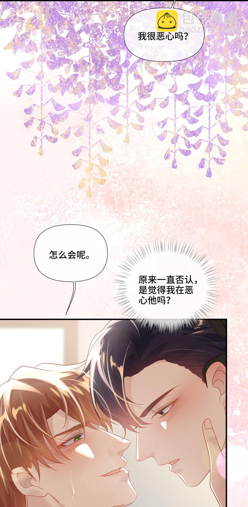 第8话 那就当做利息吧(1/2)-第8话
