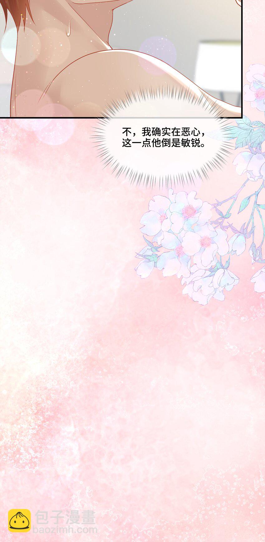 第8话 那就当做利息吧(1/2)-第8话