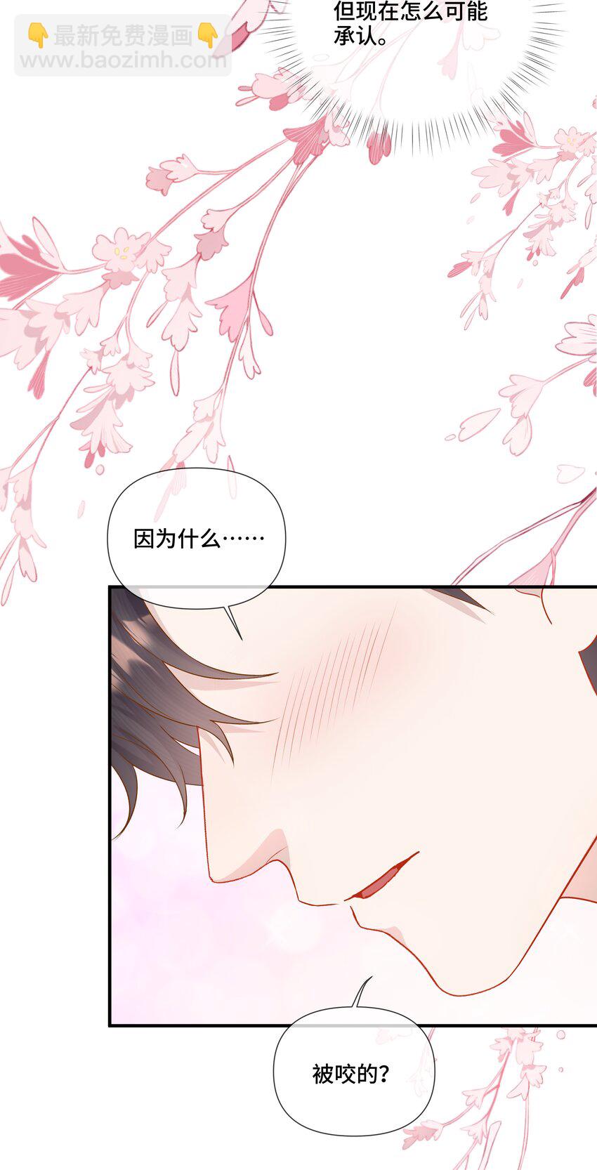 第8话 那就当做利息吧(1/2)-第8话