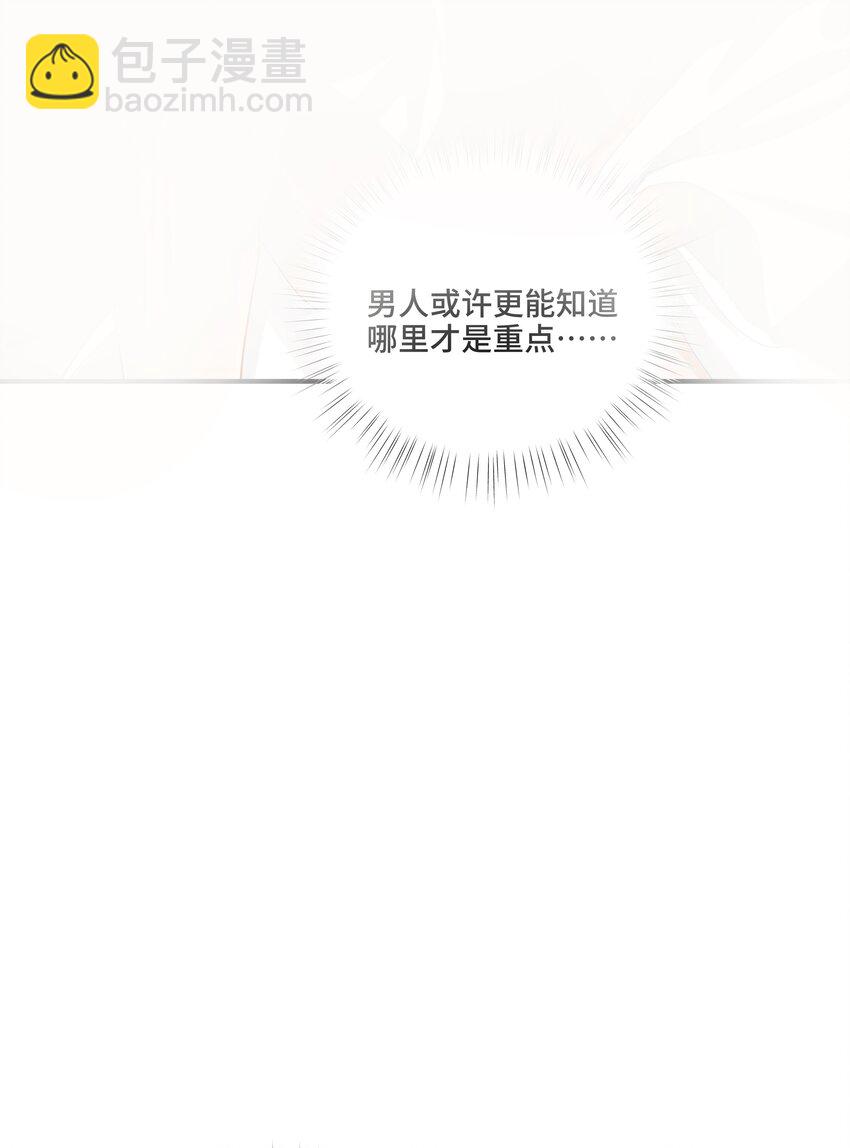 第8话 那就当做利息吧(1/2)-第8话