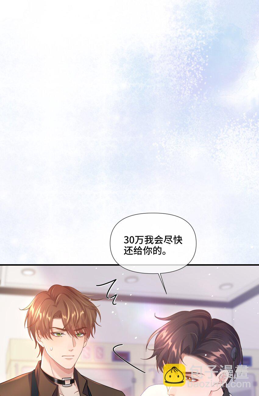 第10话 那就做点什么吧(1/2)-第10话