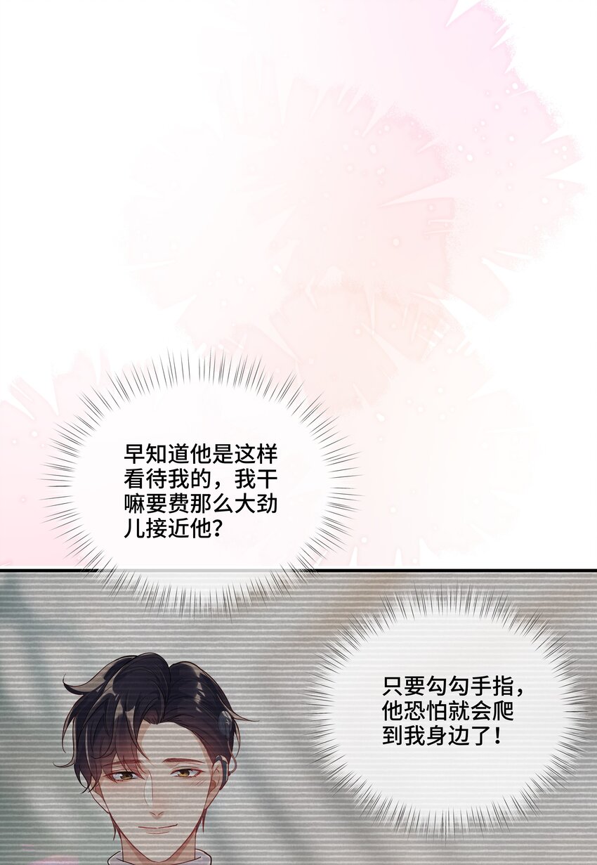 第10话 那就做点什么吧(1/2)-第10话