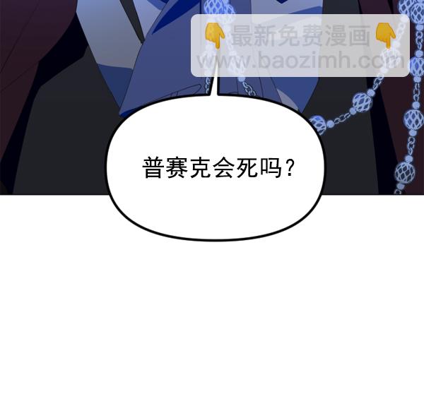 🍜以你之名 [第2话] 传闻中的两个女人（2） 第12页
