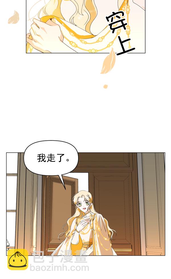 🍜以你之名 [第2话] 传闻中的两个女人（2） 第18页