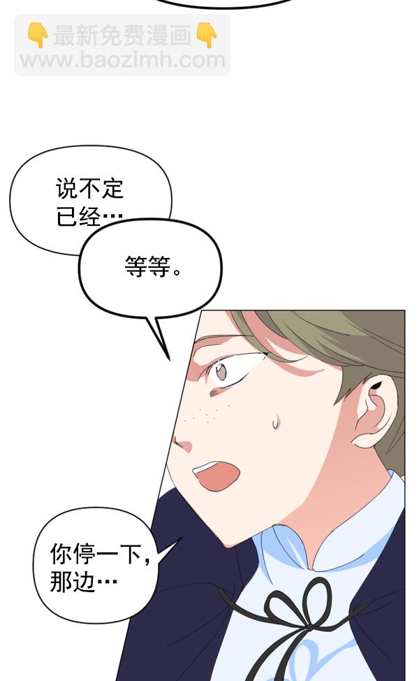 🍜以你之名 [第2话] 传闻中的两个女人（2） 第25页