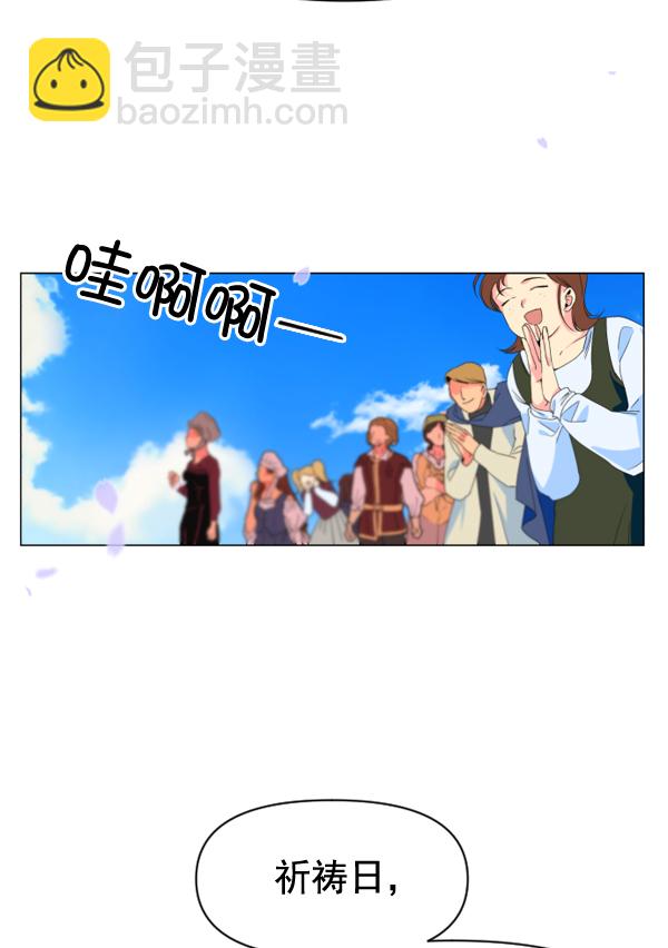 🍜以你之名 [第2话] 传闻中的两个女人（2） 第38页