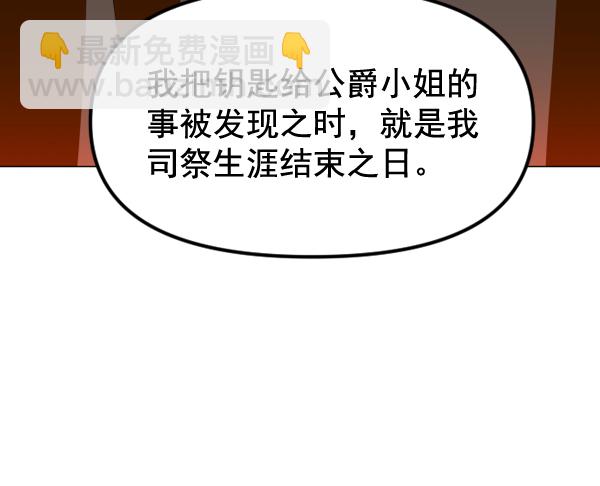 🍜以你之名 [第2话] 传闻中的两个女人（2） 第41页