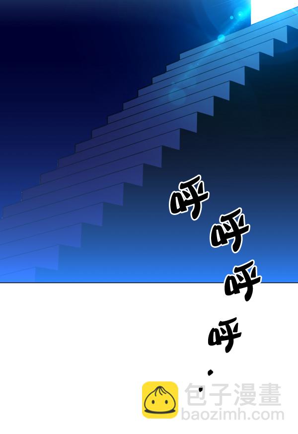 🍜以你之名 [第2话] 传闻中的两个女人（2） 第44页