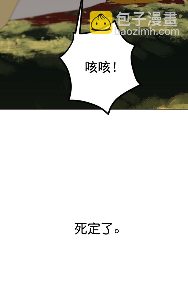 🍜以你之名 [第2话] 传闻中的两个女人（2） 第47页
