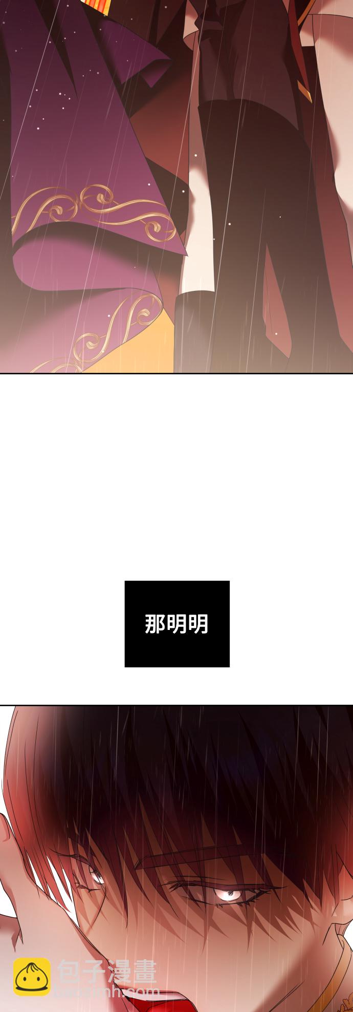 🍜以你之名 [第102话]  人即世界（2） 第2页