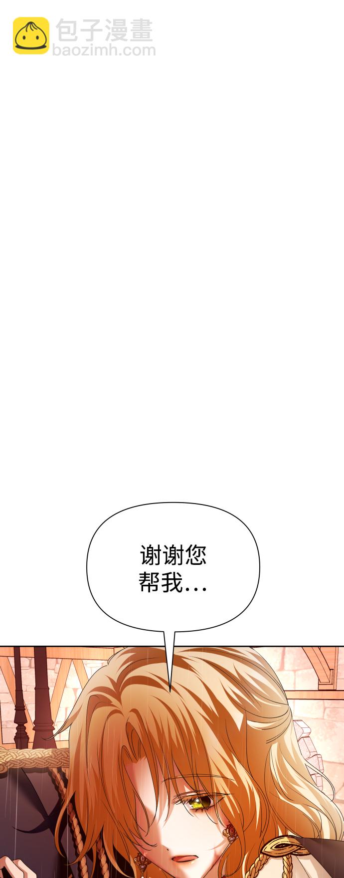 🍜以你之名 [第102话]  人即世界（2） 第21页