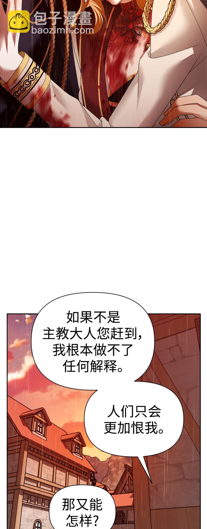 🍜以你之名 [第102话]  人即世界（2） 第22页