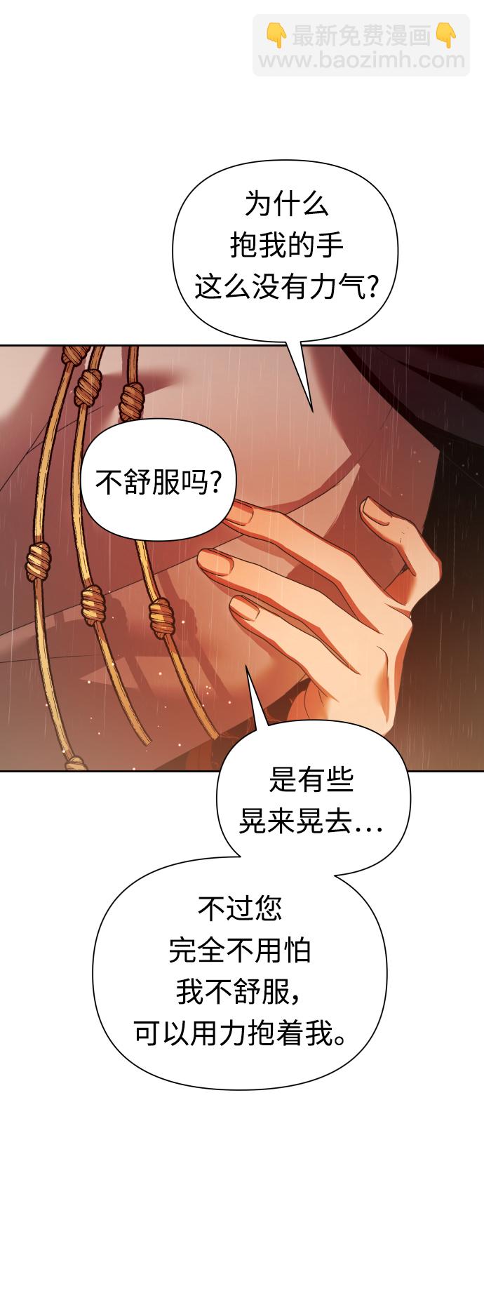 🍜以你之名 [第102话]  人即世界（2） 第25页