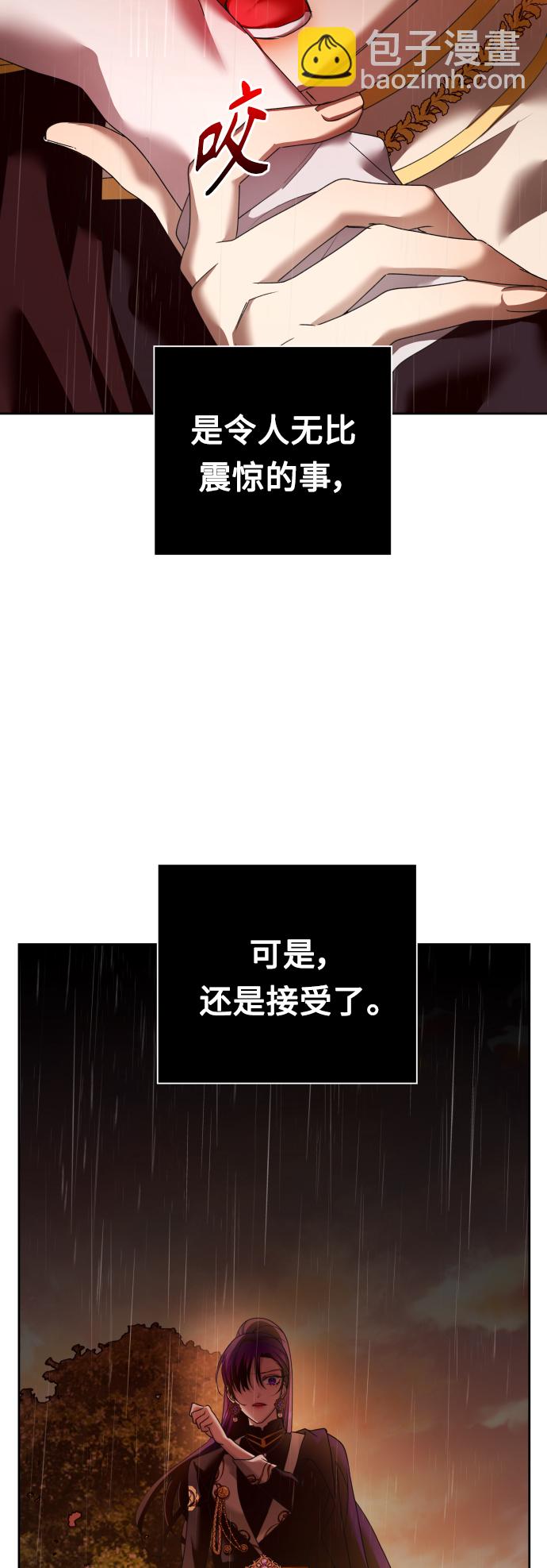 🍜以你之名 [第102话]  人即世界（2） 第3页