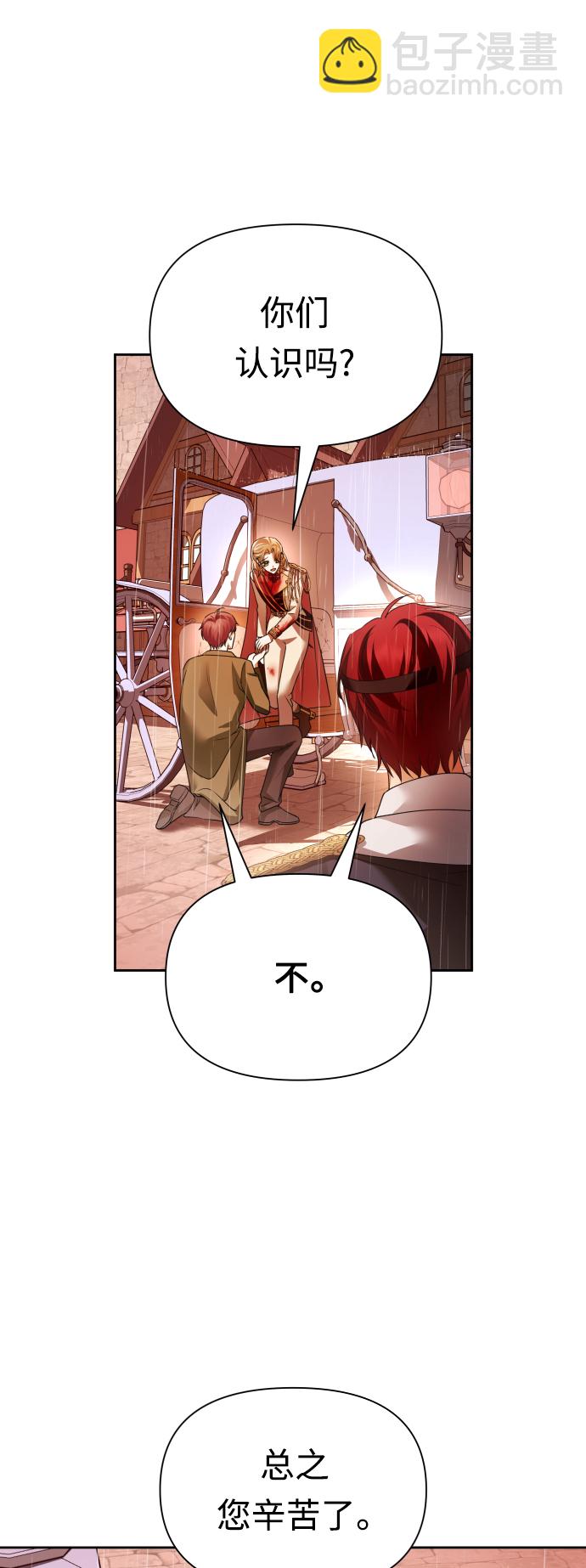 🍜以你之名 [第102话]  人即世界（2） 第36页