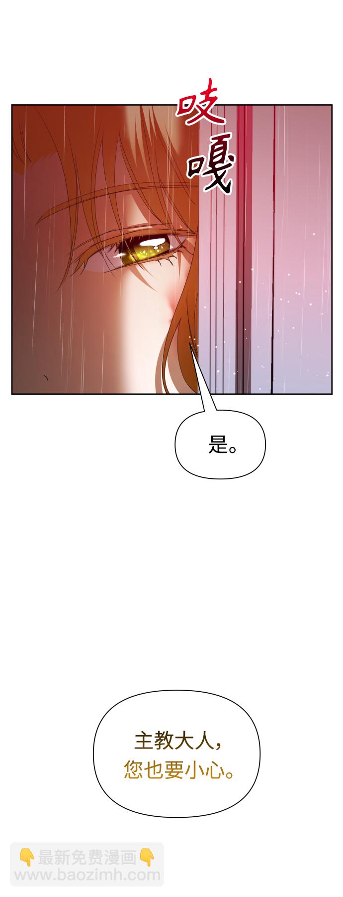 🍜以你之名 [第102话]  人即世界（2） 第38页