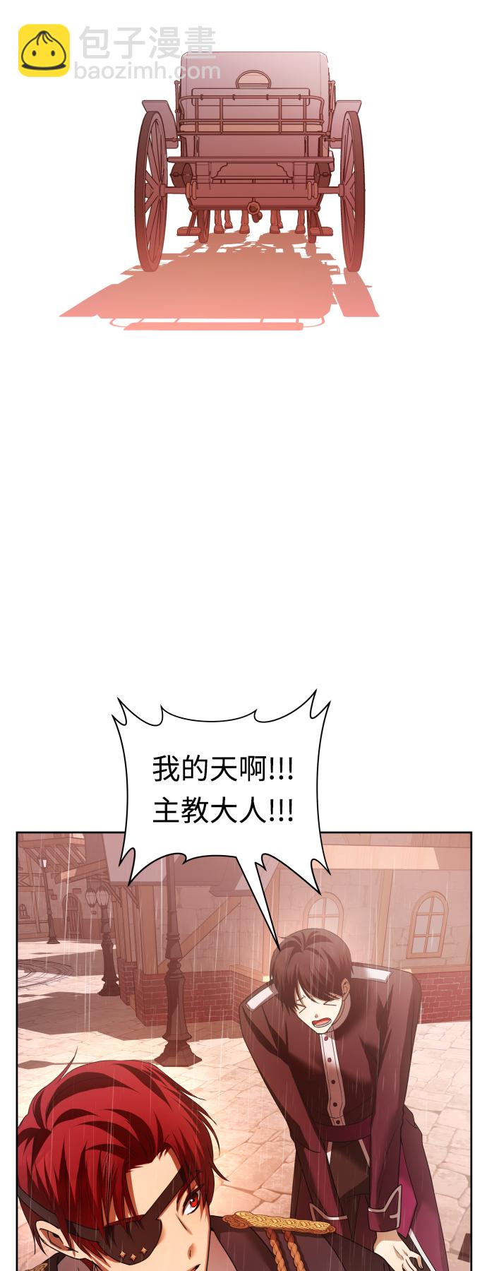 🍜以你之名 [第102话]  人即世界（2） 第39页