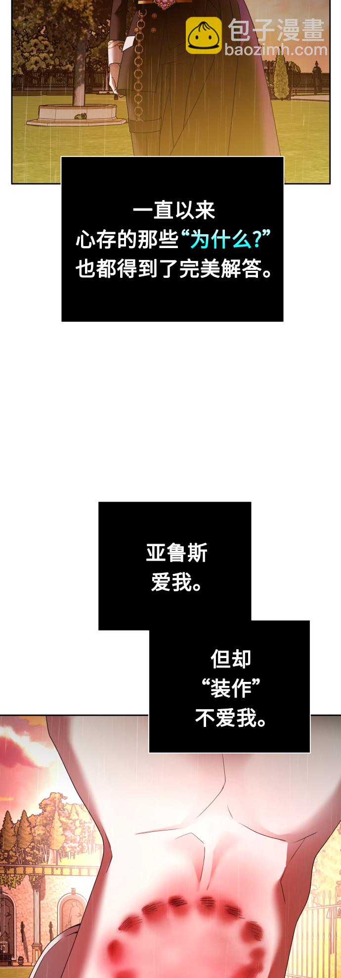 🍜以你之名 [第102话]  人即世界（2） 第4页