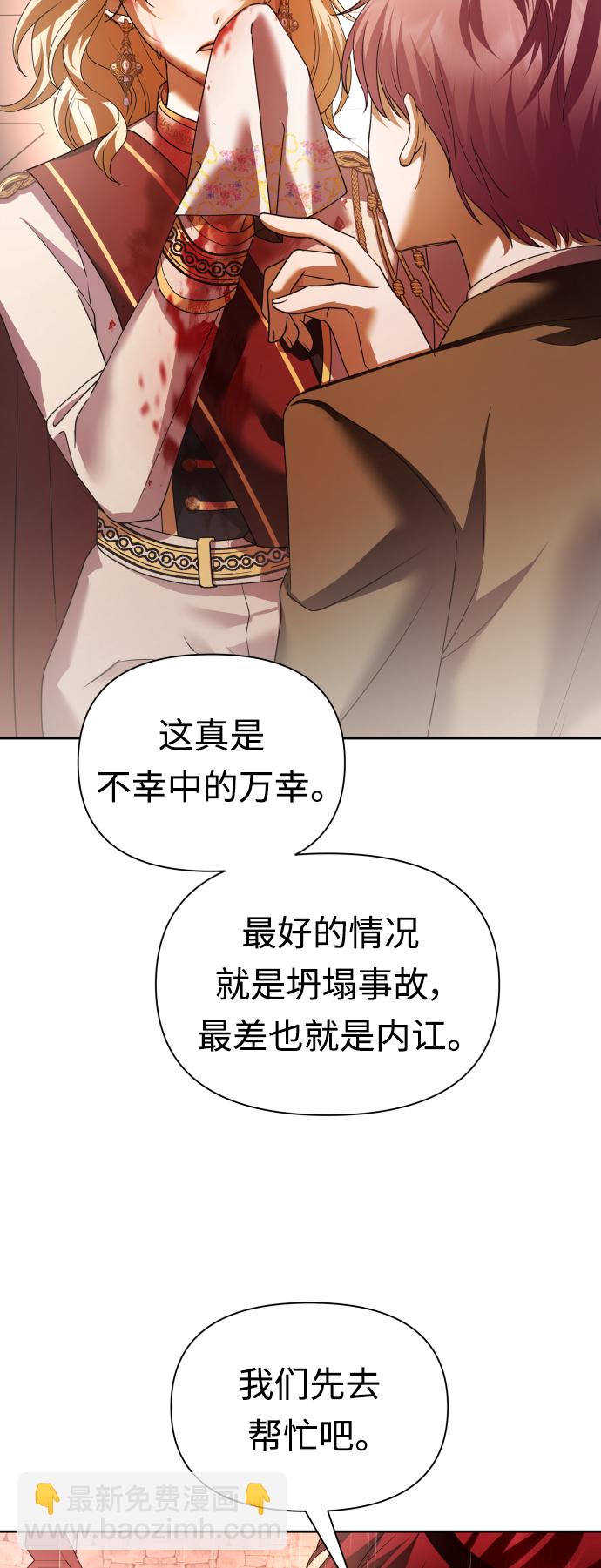 🍜以你之名 [第102话]  人即世界（2） 第41页