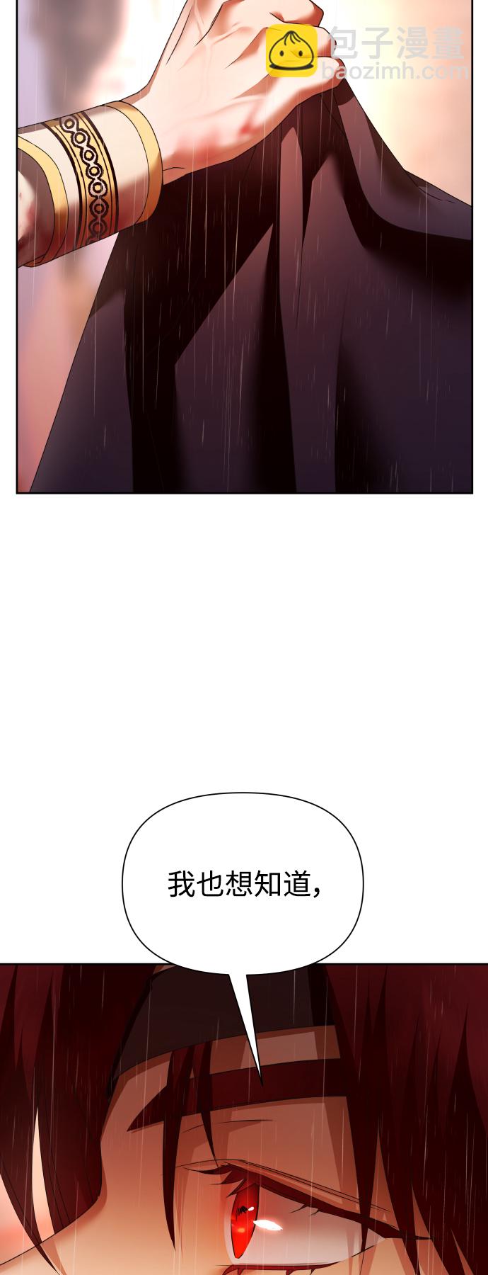 🍜以你之名 [第102话]  人即世界（2） 第44页