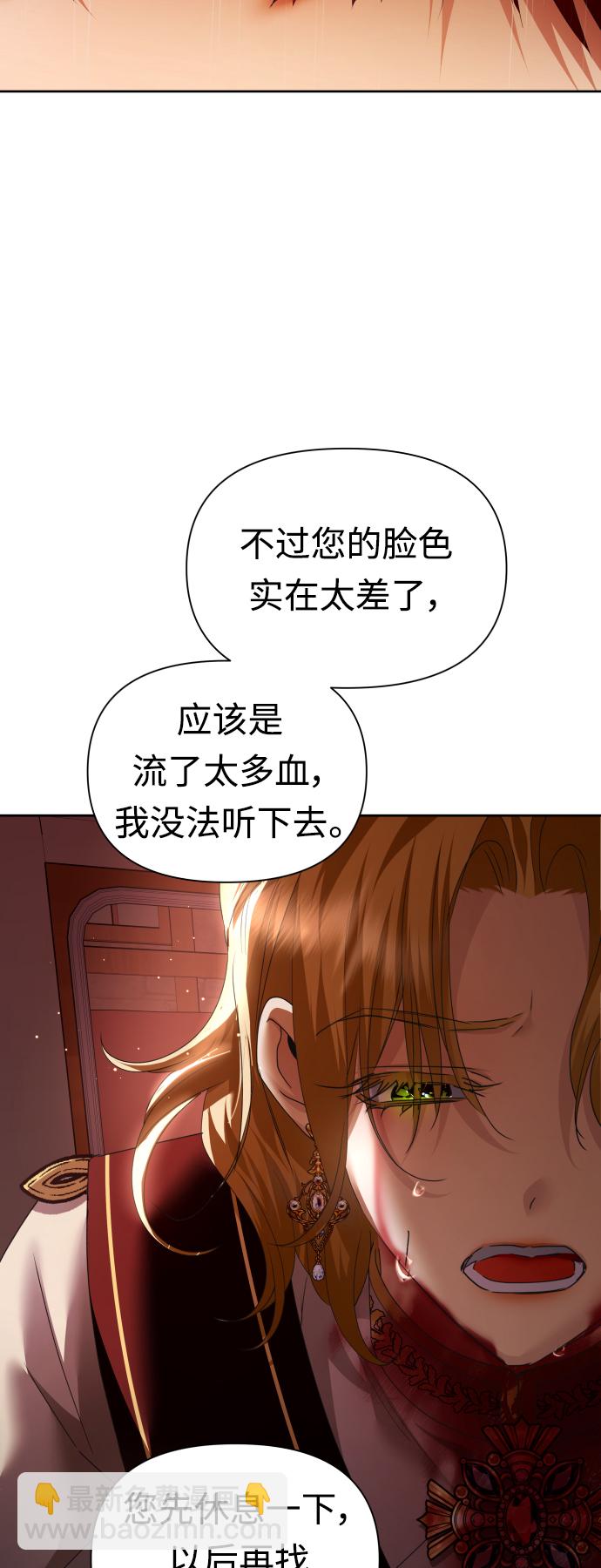 🍜以你之名 [第102话]  人即世界（2） 第45页