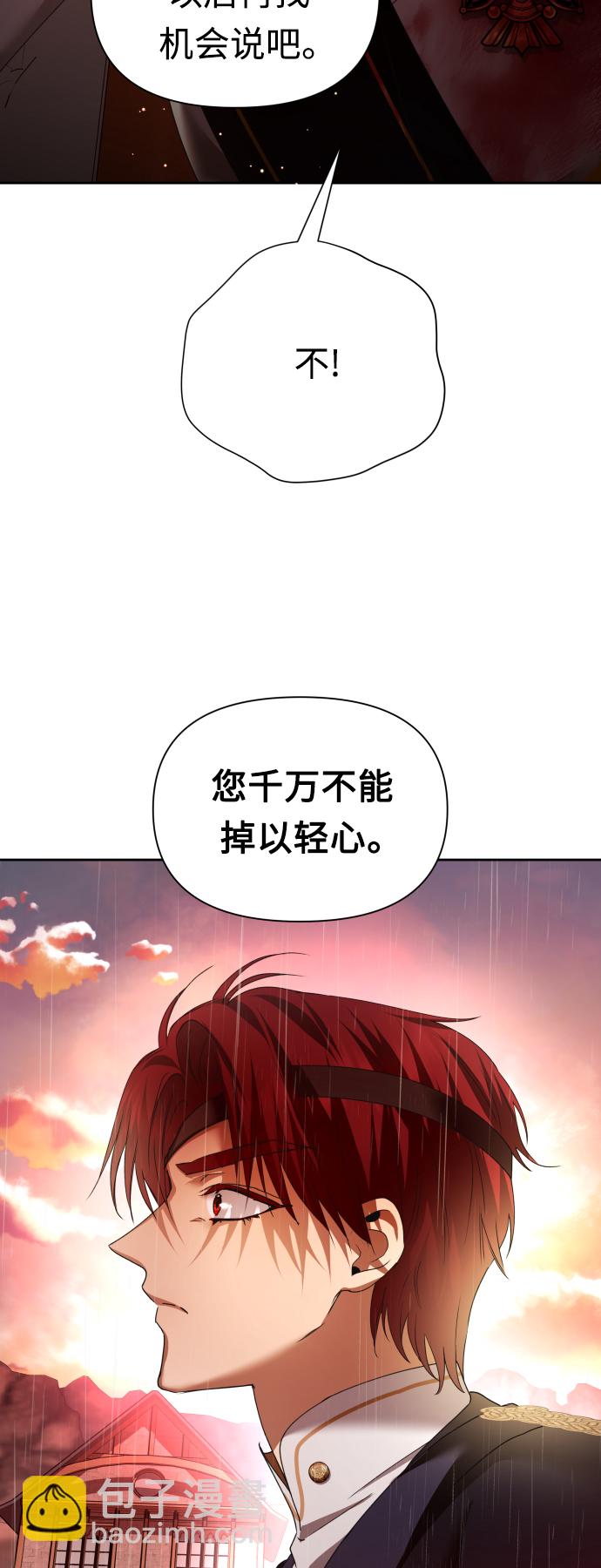 🍜以你之名 [第102话]  人即世界（2） 第46页