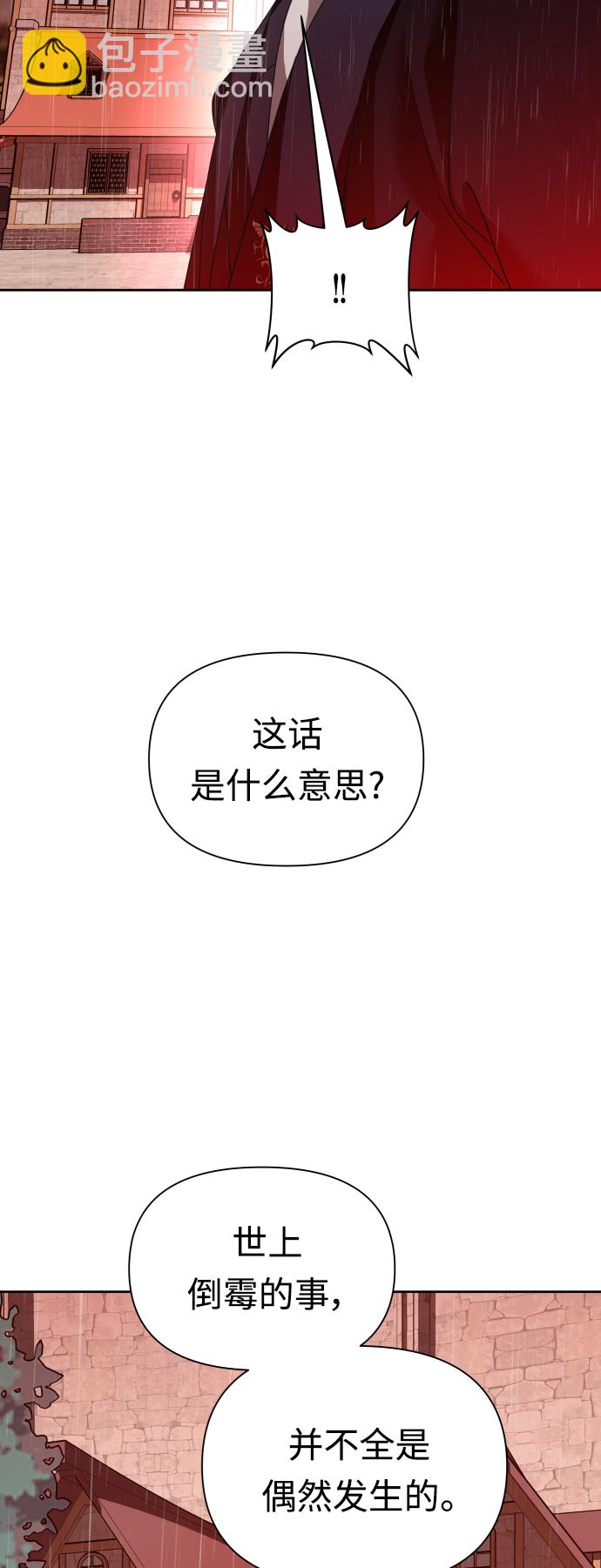🍜以你之名 [第102话]  人即世界（2） 第47页