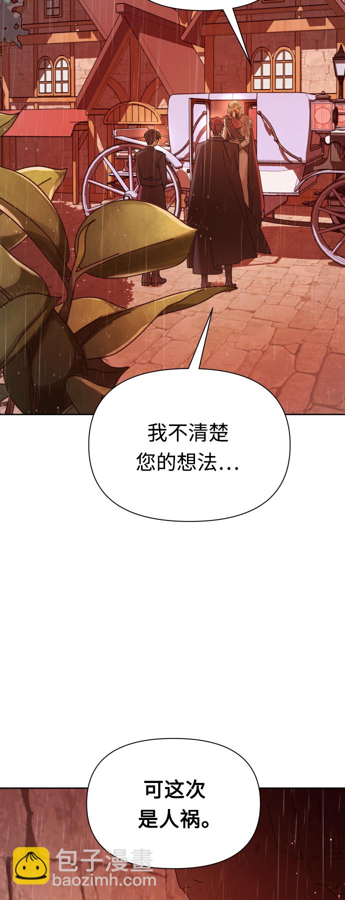🍜以你之名 [第102话]  人即世界（2） 第48页