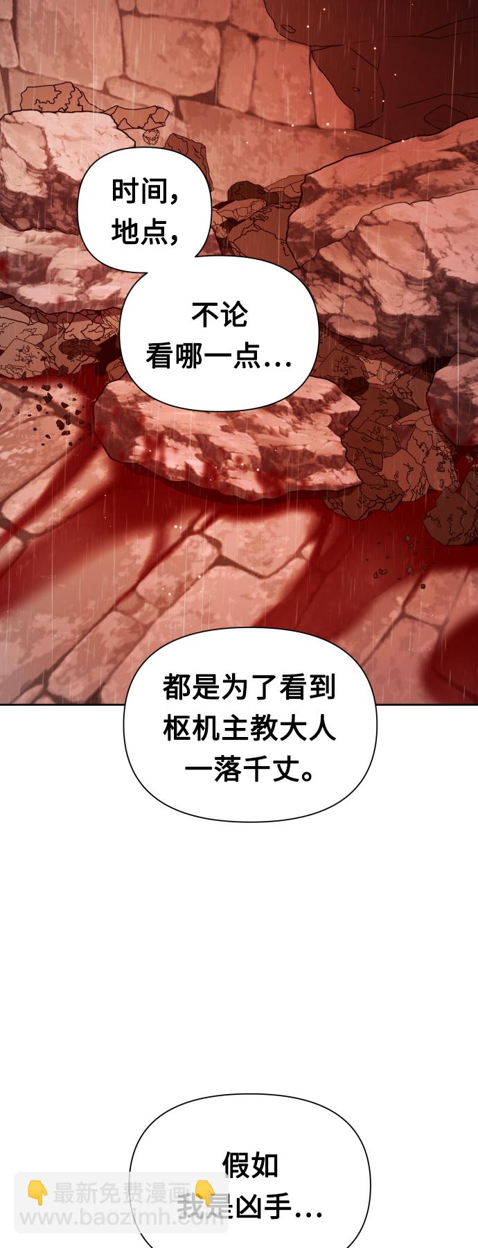 🍜以你之名 [第102话]  人即世界（2） 第49页