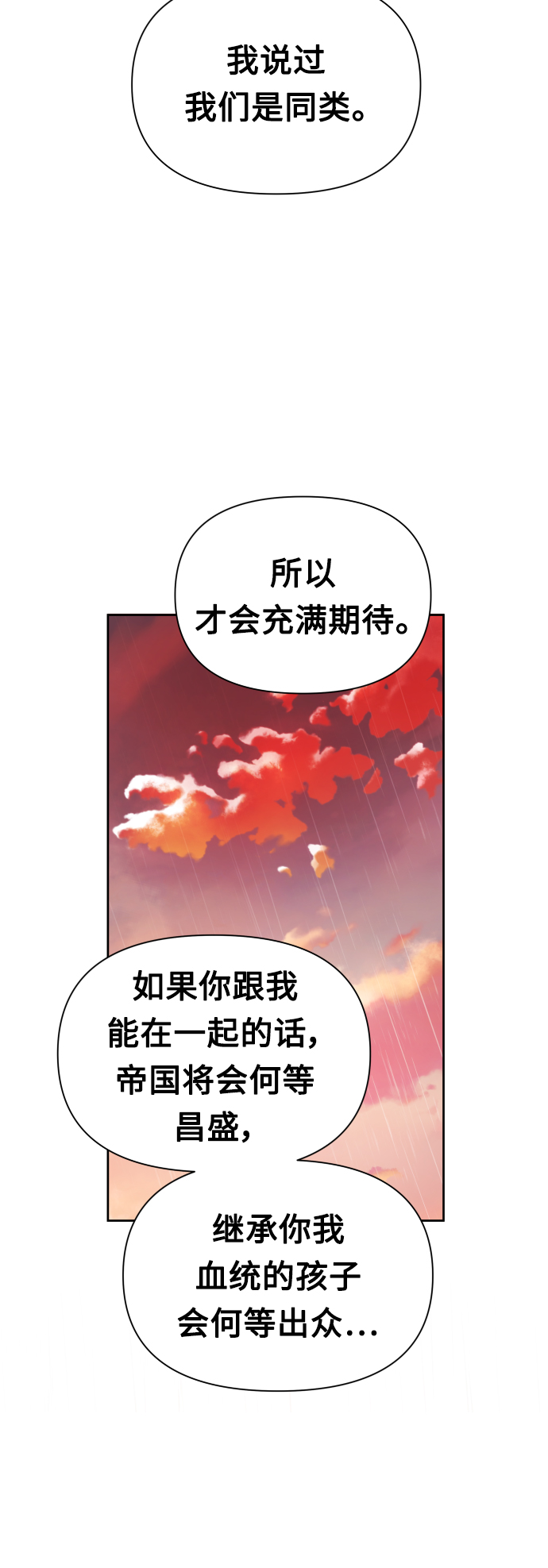 🍜以你之名 [第102话]  人即世界（2） 第6页