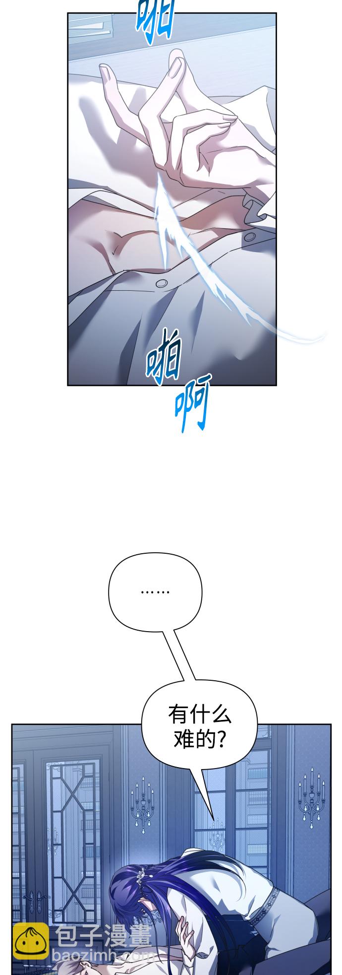 🍜以你之名 [第104话] 久违 第10页