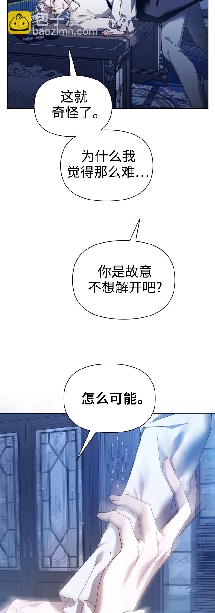 🍜以你之名 [第104话] 久违 第11页