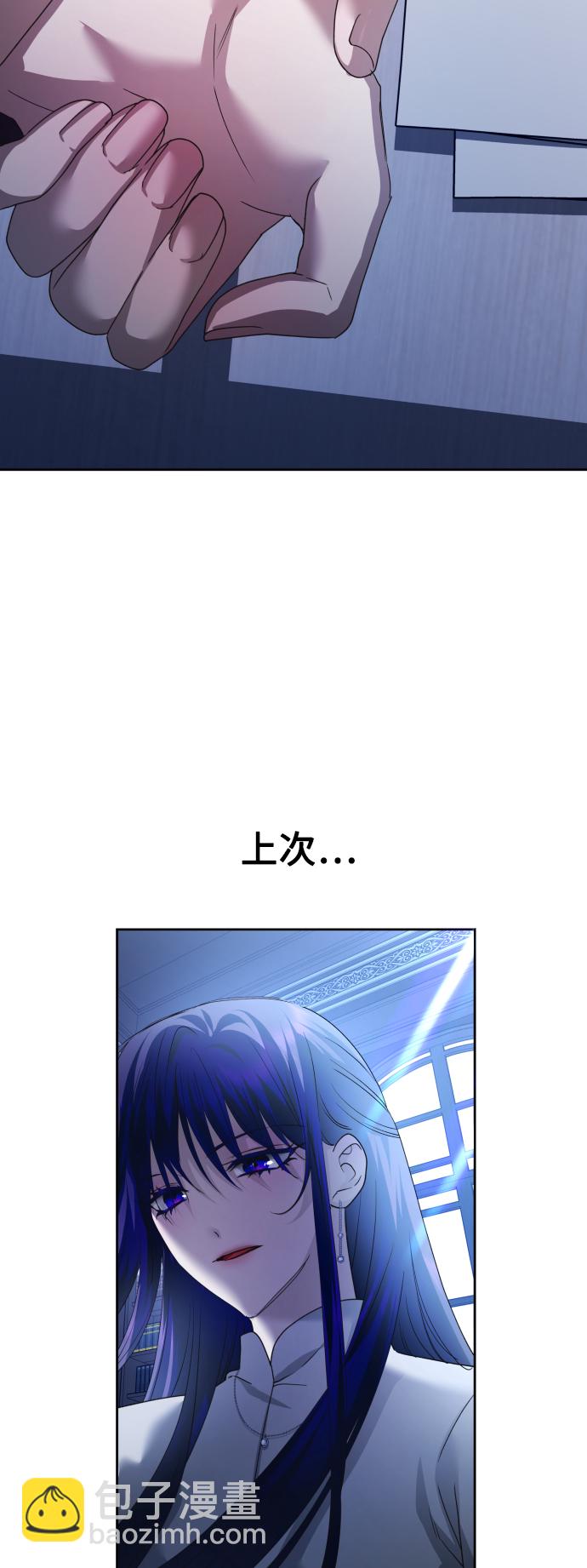 🍜以你之名 [第104话] 久违 第16页