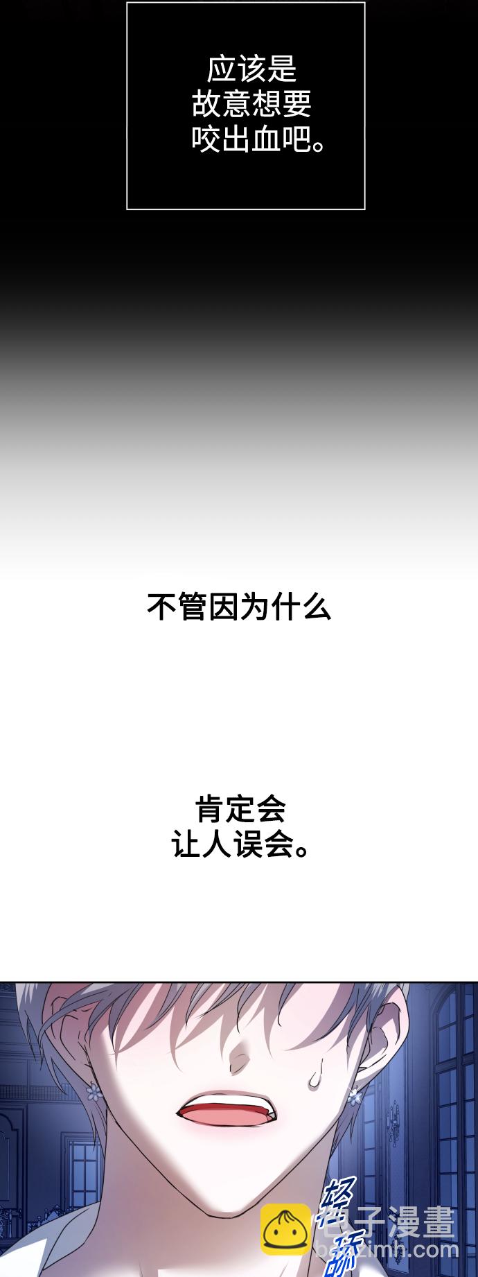 🍜以你之名 [第104话] 久违 第18页