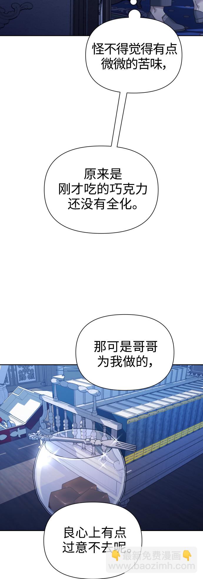🍜以你之名 [第104话] 久违 第2页