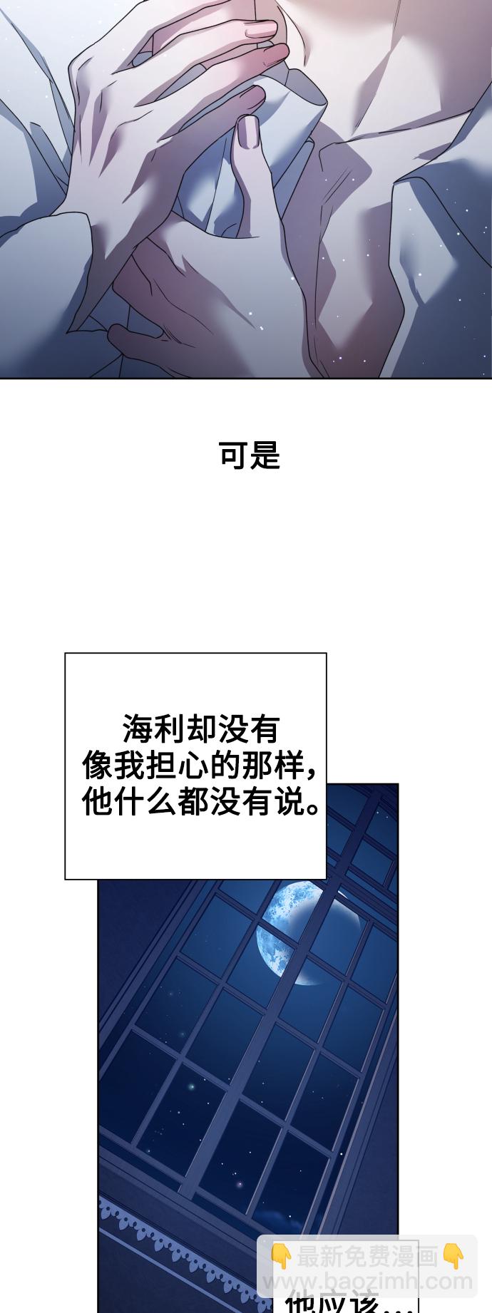 🍜以你之名 [第104话] 久违 第20页