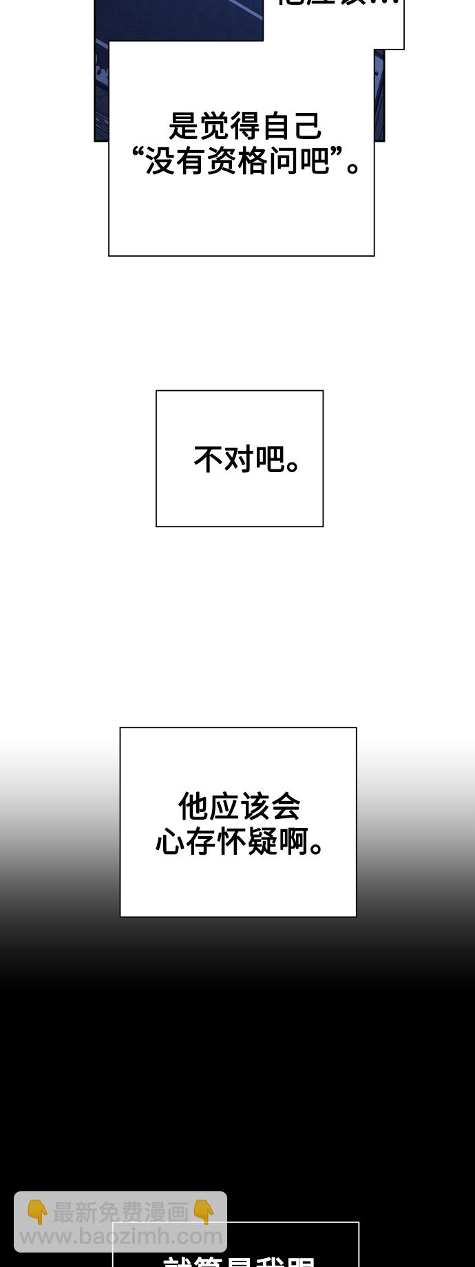 🍜以你之名 [第104话] 久违 第21页