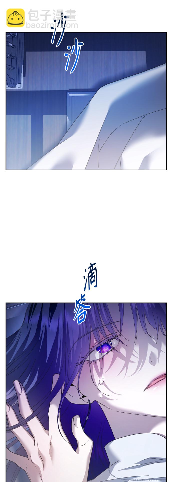 🍜以你之名 [第104话] 久违 第24页