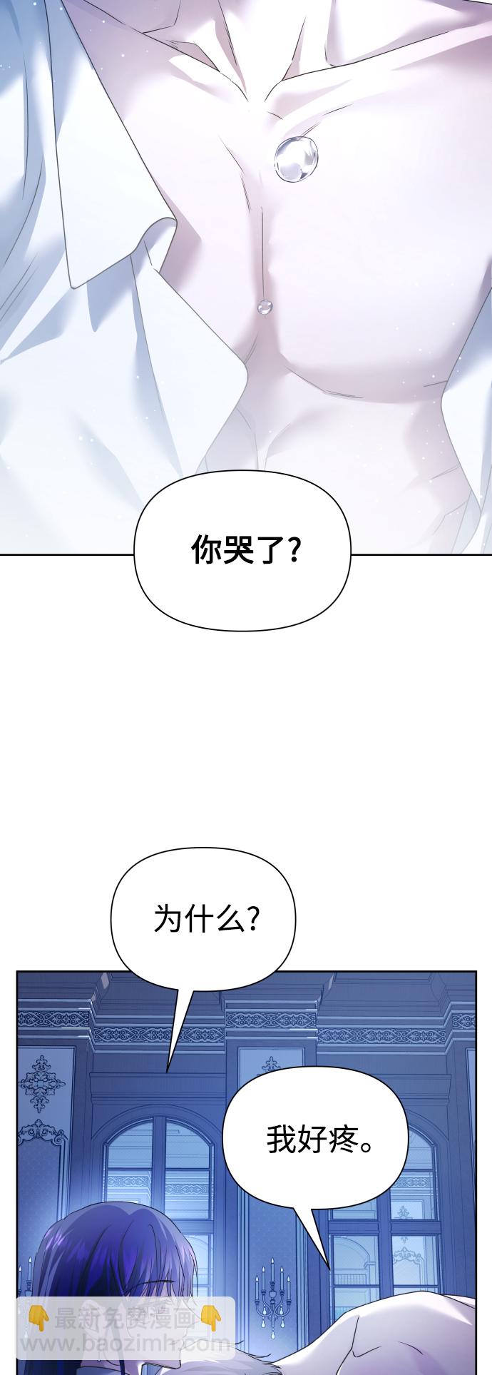 🍜以你之名 [第104话] 久违 第26页
