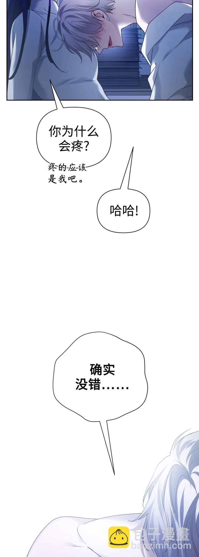 🍜以你之名 [第104话] 久违 第27页