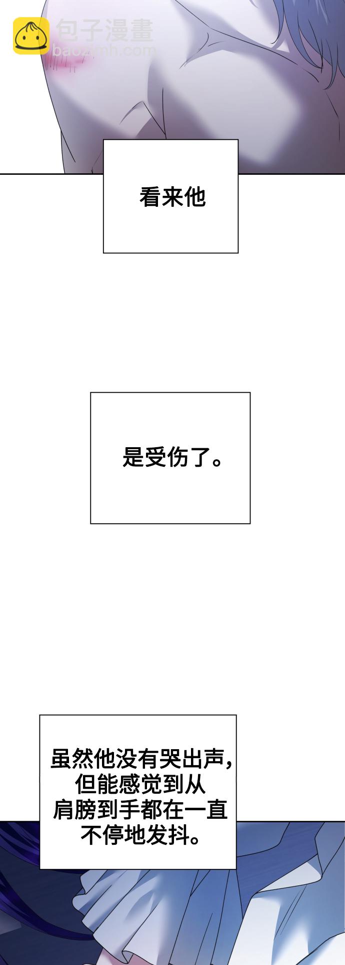 🍜以你之名 [第104话] 久违 第28页