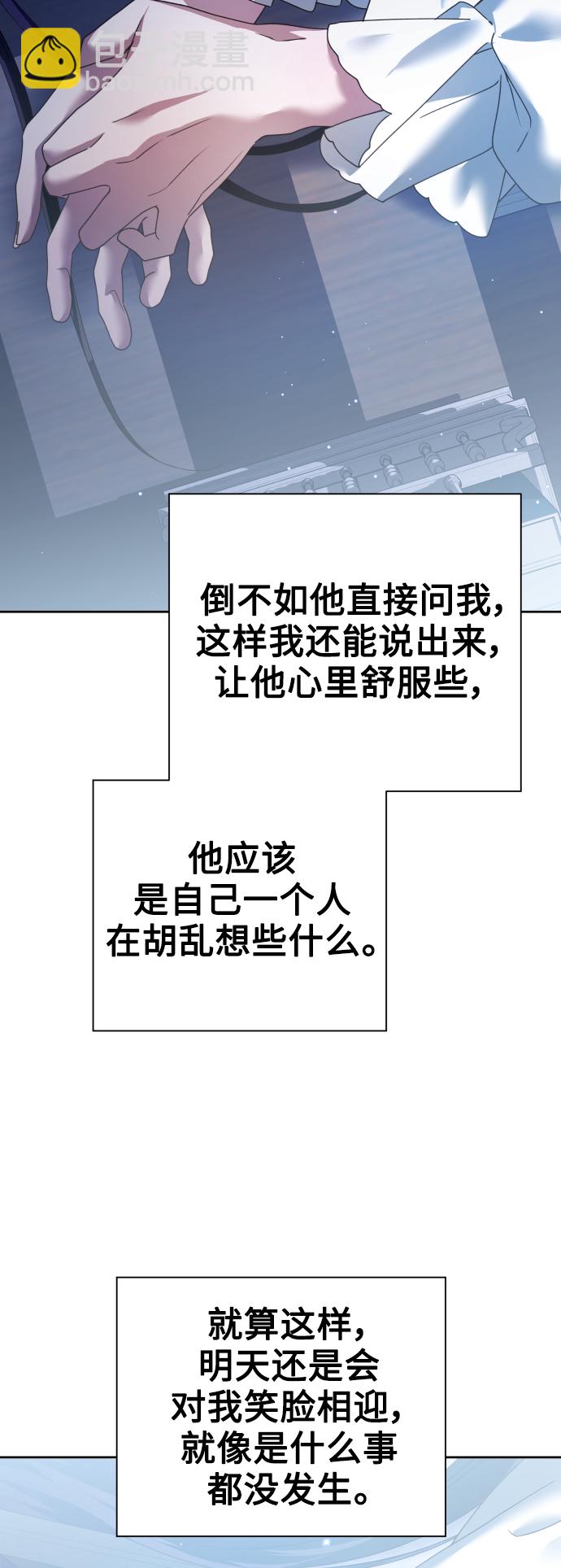 🍜以你之名 [第104话] 久违 第29页