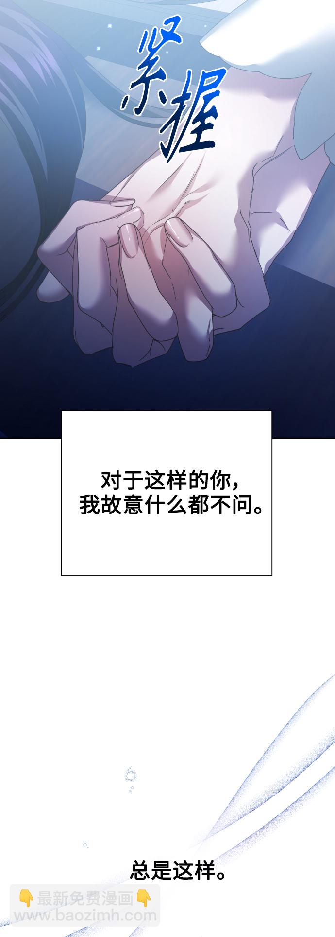 🍜以你之名 [第104话] 久违 第30页