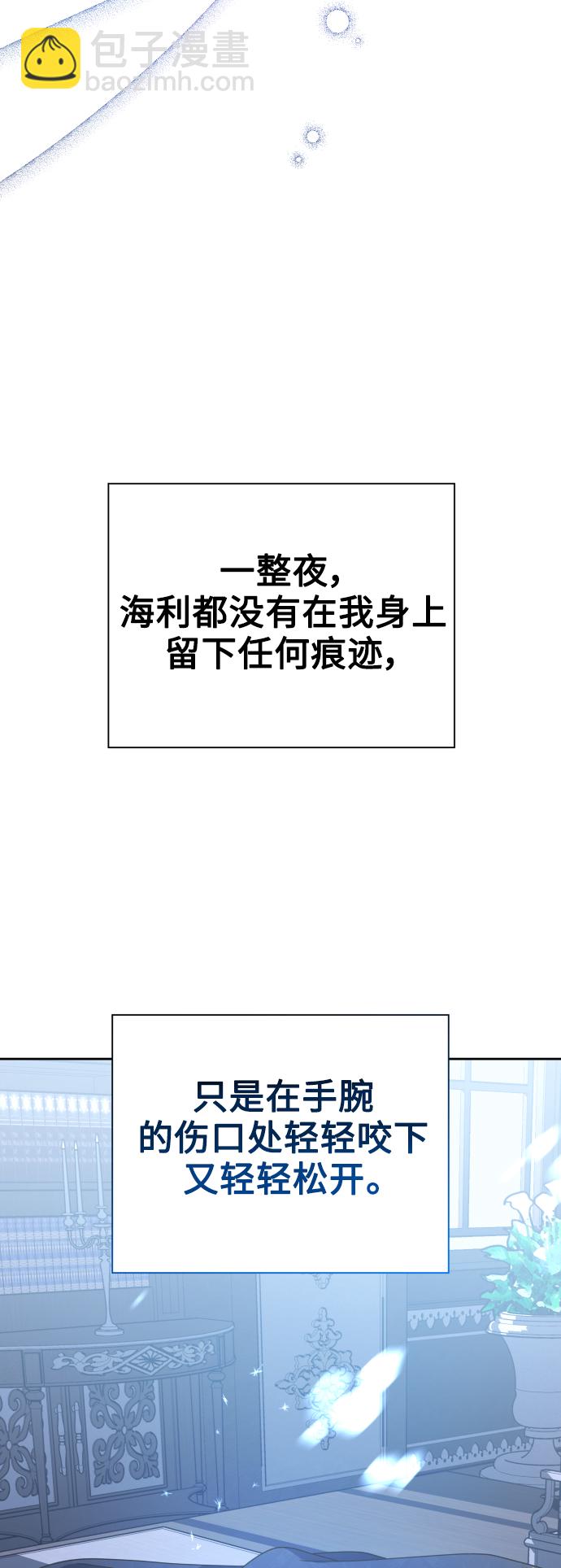 🍜以你之名 [第104话] 久违 第31页