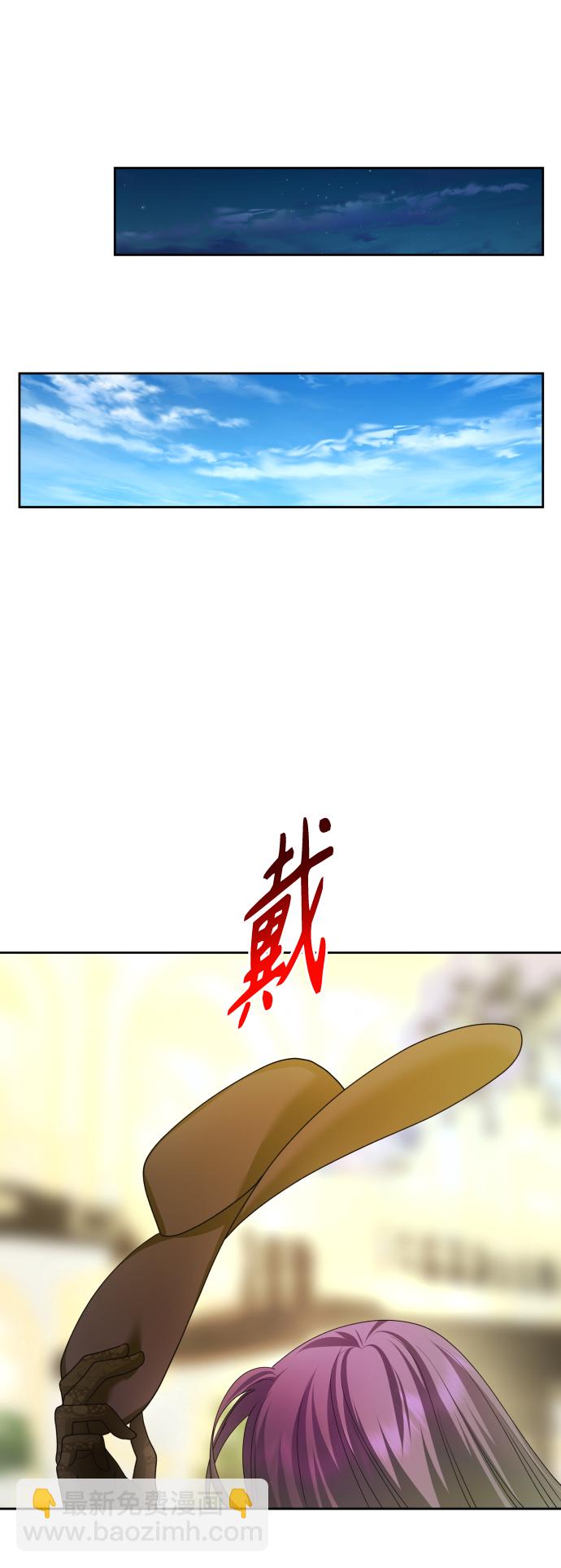 🍜以你之名 [第104话] 久违 第33页