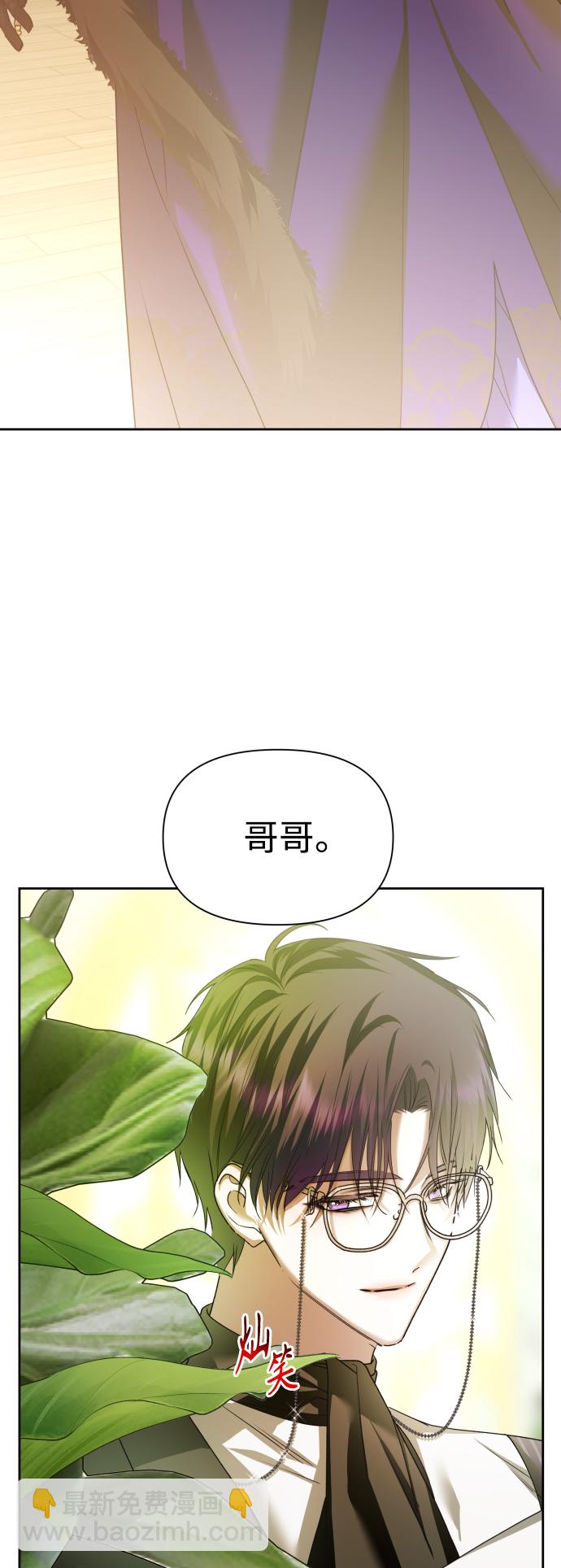 🍜以你之名 [第104话] 久违 第35页