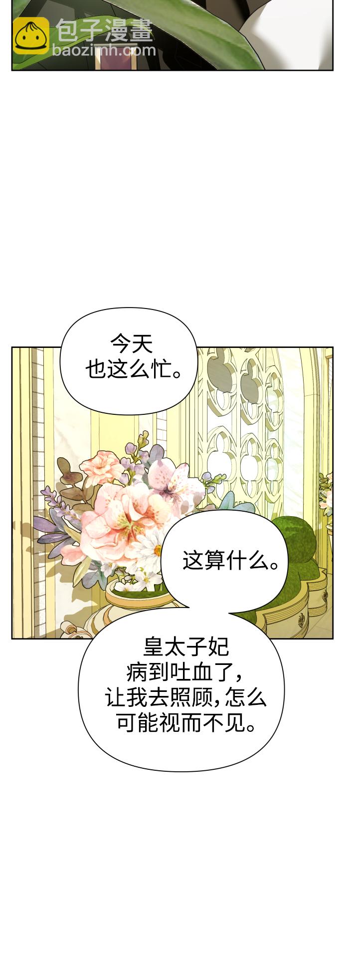 🍜以你之名 [第104话] 久违 第36页